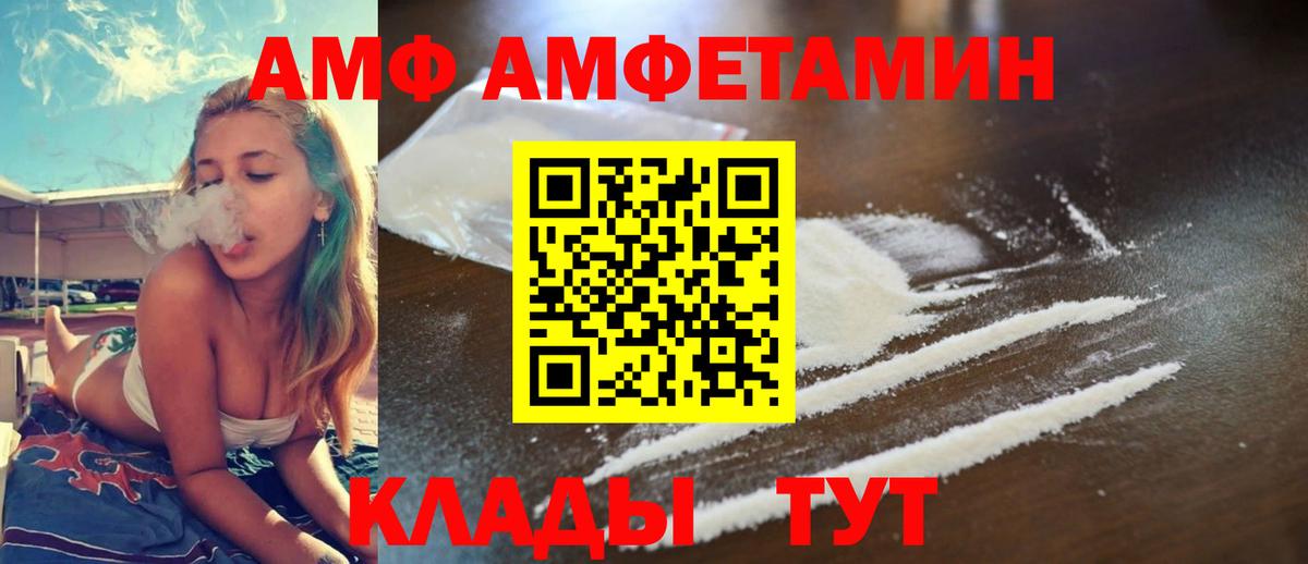 АМФЕТАМИН Розовый  АМФ  Нефтекамск  Вход с VPN 