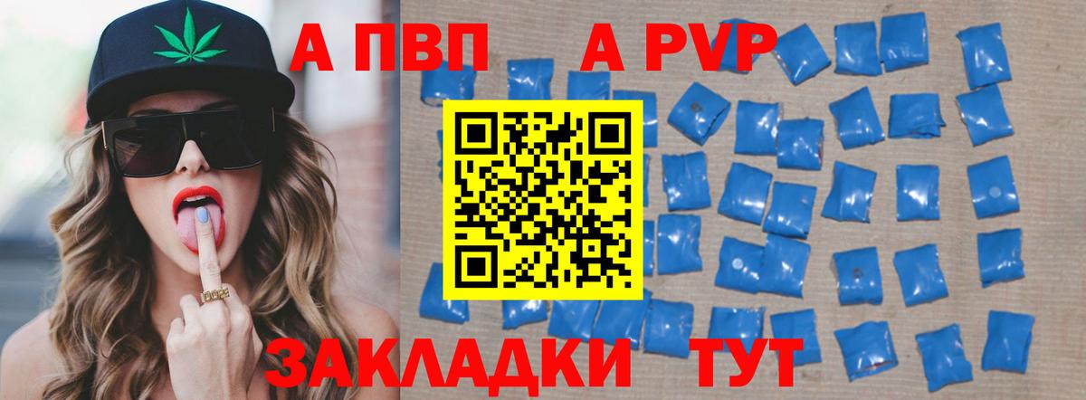 А ПВП VHQ  А ПВП Crystall  Вход с VPN  Alpha PVP крисы CK  Нефтекамск 