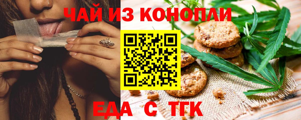 Нефтекамск  Еда ТГК конопля  Вход с VPN 