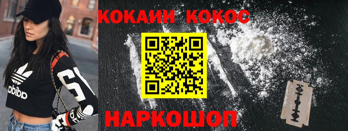 Cocaine 97% Нефтекамск