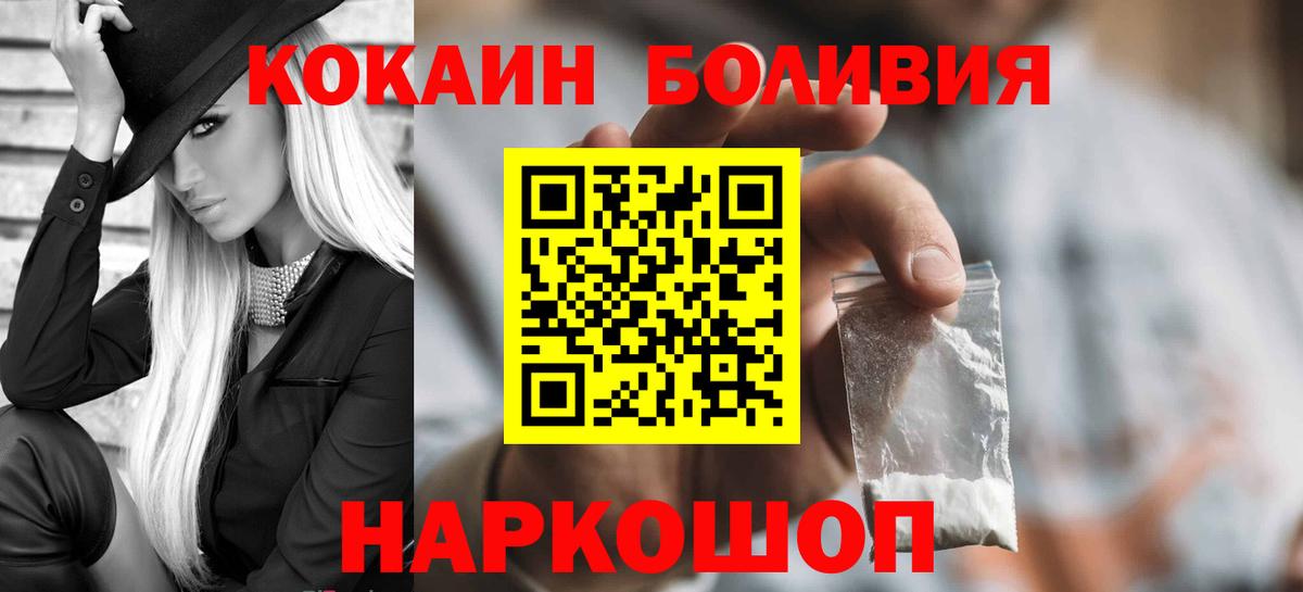 КОКАИН 97%  продажа наркотиков  COCAIN Колумбийский  Нефтекамск  Вход с VPN 