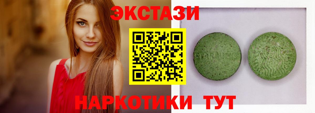 Нефтекамск  Ecstasy  Вход с VPN  Экстази VHQ 