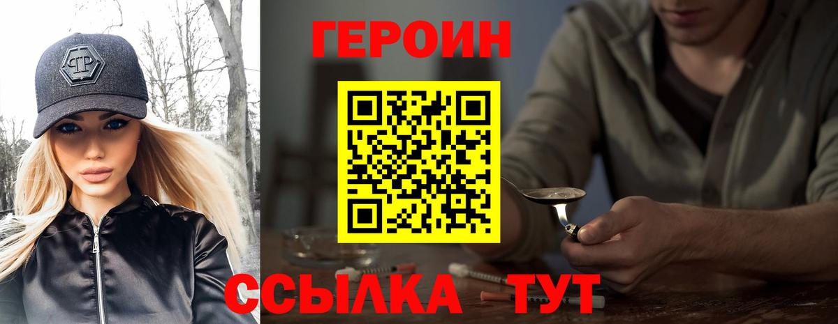 Героин Афган  Вход с VPN  Нефтекамск 