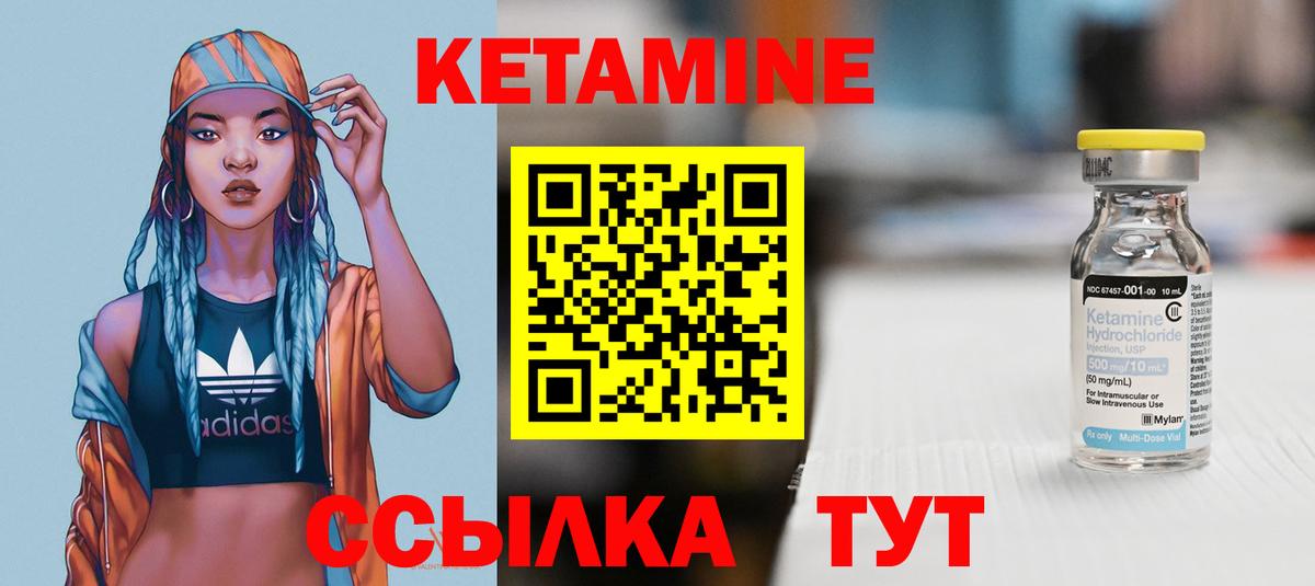 Кетамин ketamine  Вход с VPN  Нефтекамск 