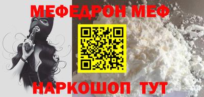 мефедрон VHQ Тулун