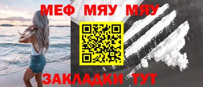 мефедрон VHQ Тулун