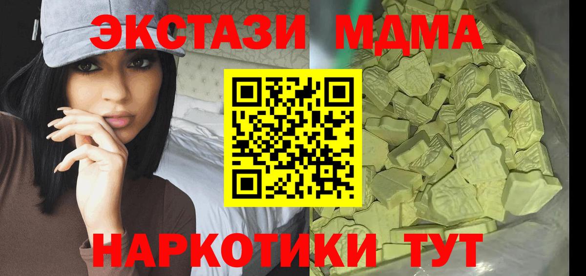МДМА crystal  Вход с VPN  Нефтекамск 