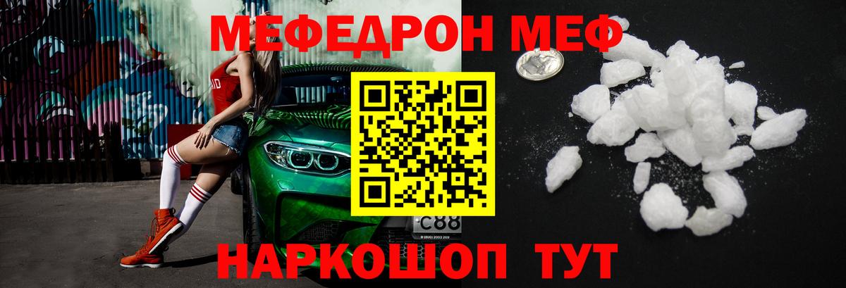 МЕФ кристаллы  Мефедрон мяу мяу  МЕФ  Нефтекамск  Вход с VPN 