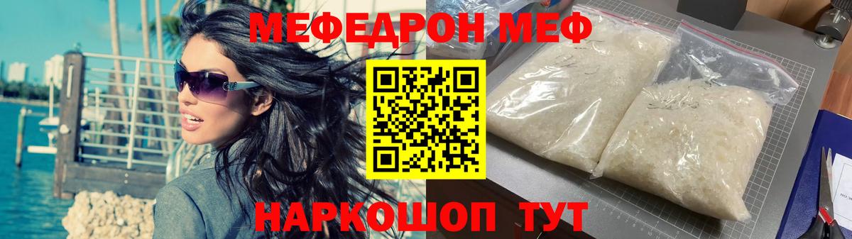 Мефедрон Нефтекамск
