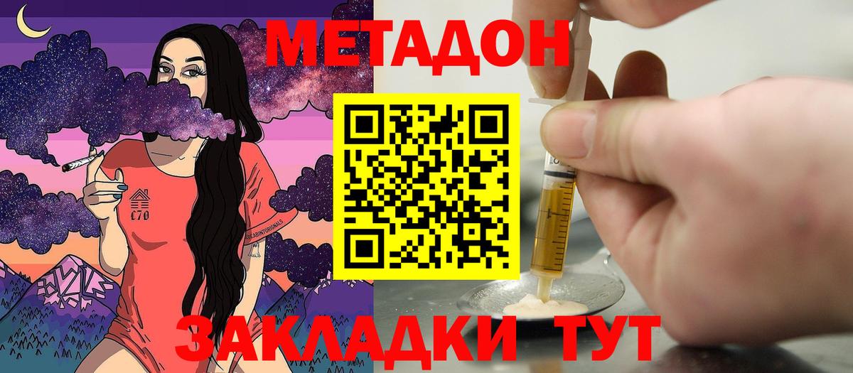 Метадон VHQ  Метадон кристалл  Вход с VPN  Нефтекамск 