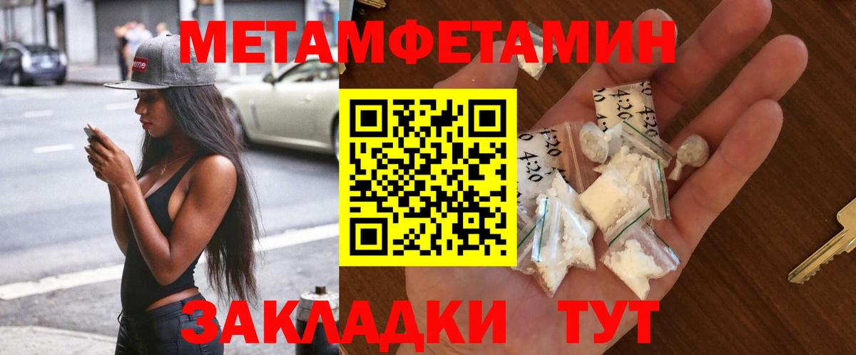 Нефтекамск  Метамфетамин витя  Вход с VPN 