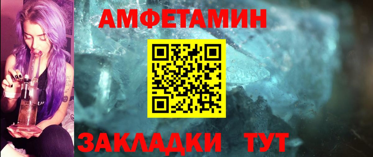 Метамфетамин кристалл Нефтекамск